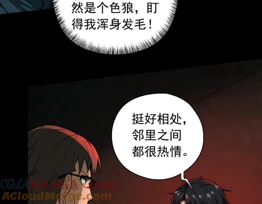 第20话 被动任务，夺回心脏!！ 第77页
