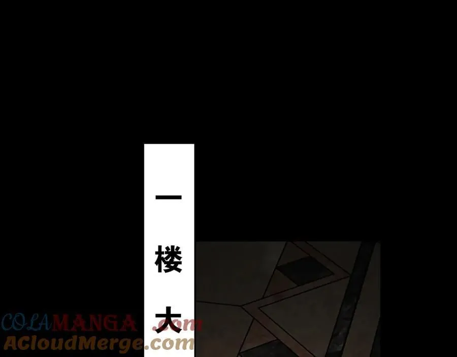 第20话 被动任务，夺回心脏!！ 第85页