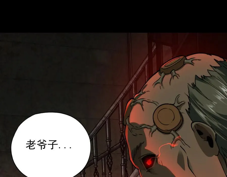 第20话 被动任务，夺回心脏!！ 第88页