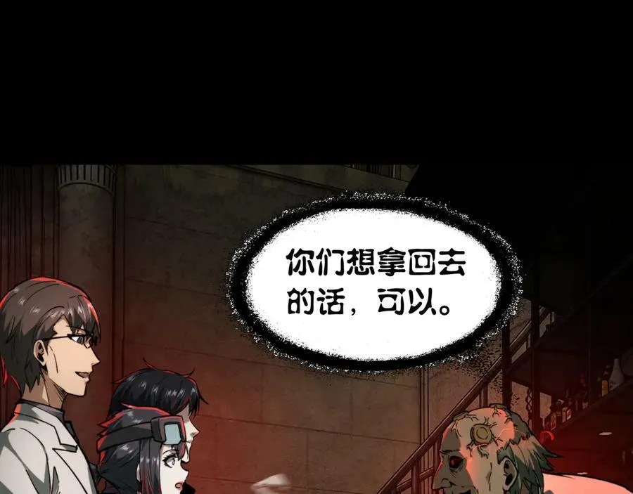 第20话 被动任务，夺回心脏!！ 第94页