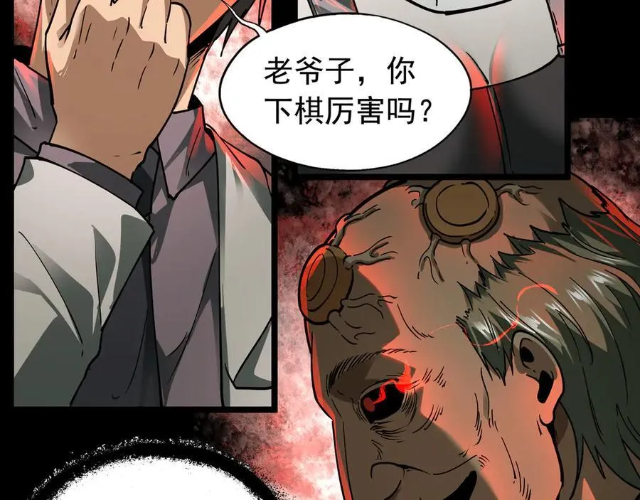 第20话 被动任务，夺回心脏!！ 第102页