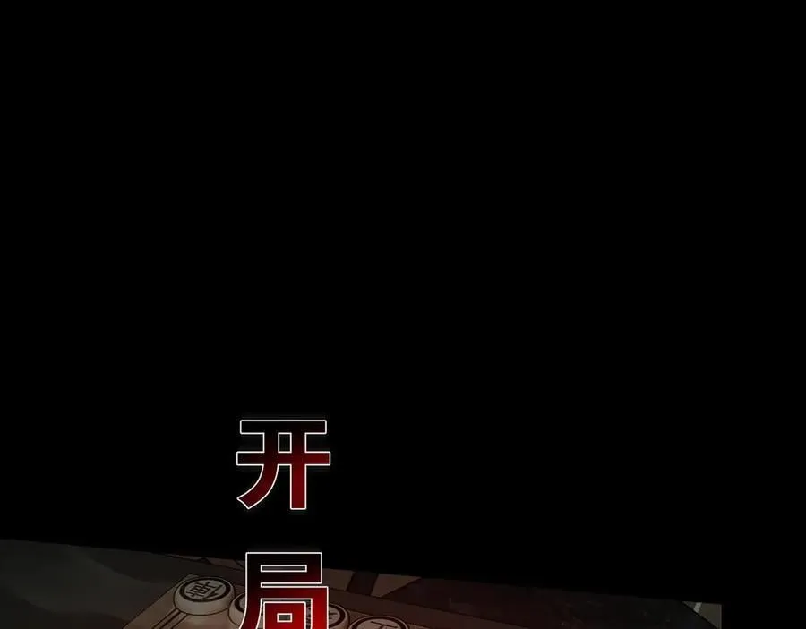 第20话 被动任务，夺回心脏!！ 第122页