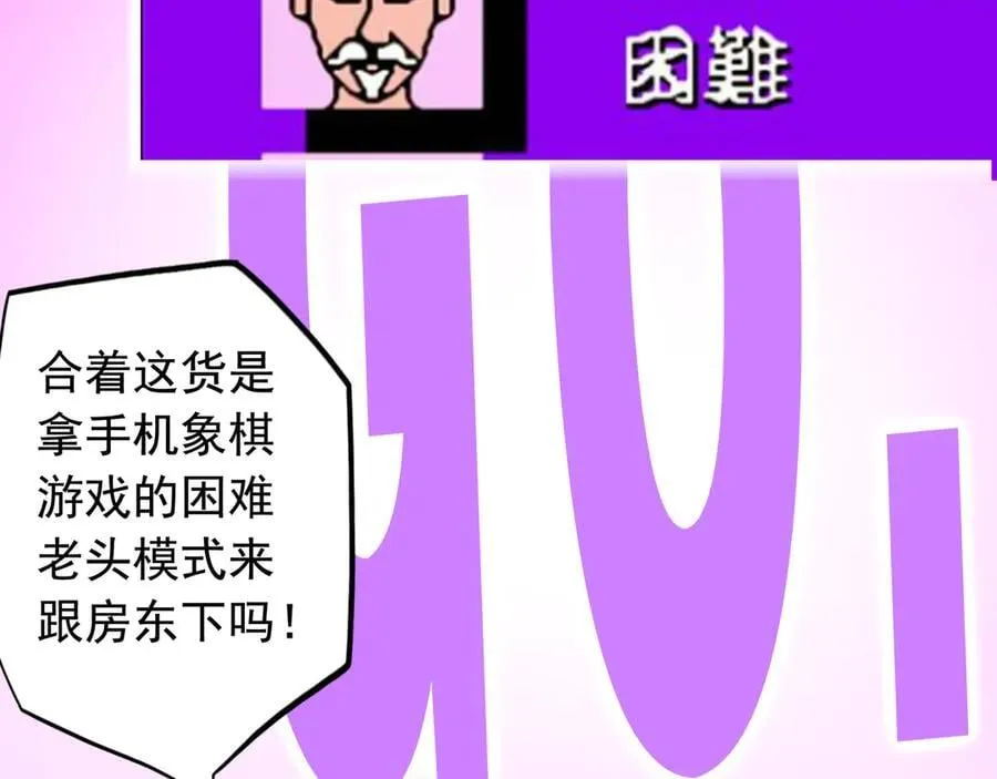 第20话 被动任务，夺回心脏!！ 第132页