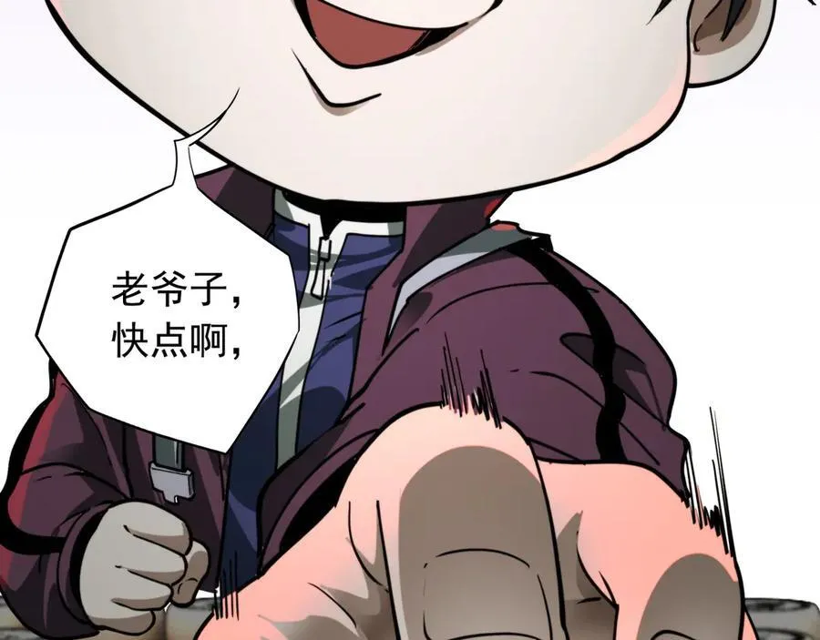 第20话 被动任务，夺回心脏!！ 第135页