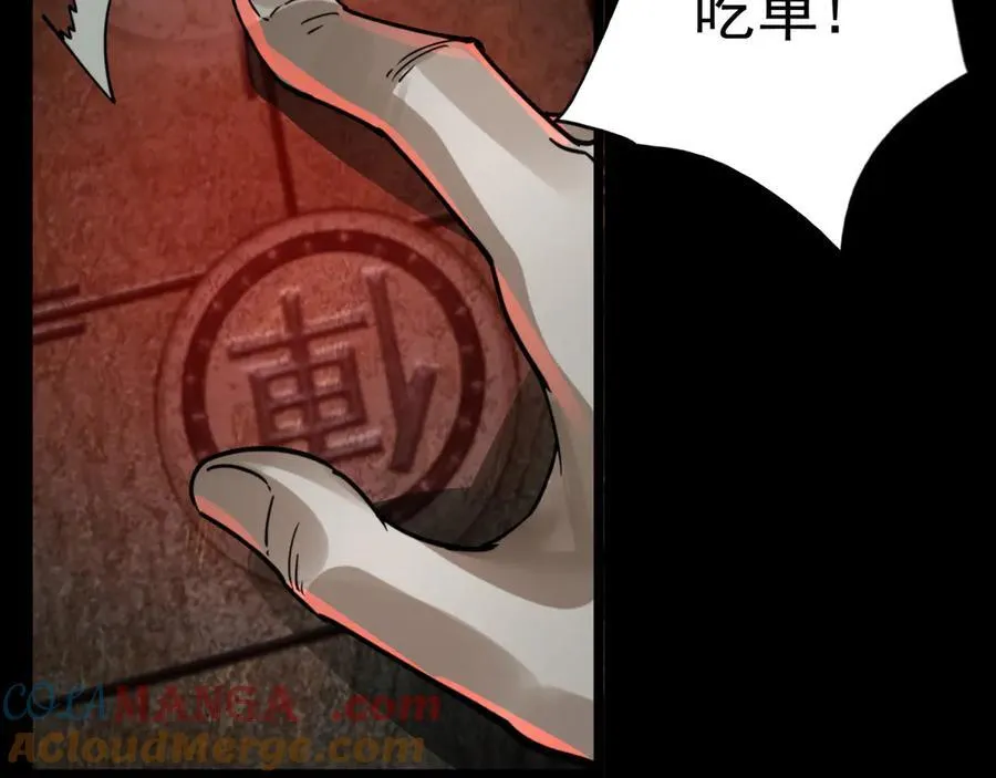 第20话 被动任务，夺回心脏!！ 第141页