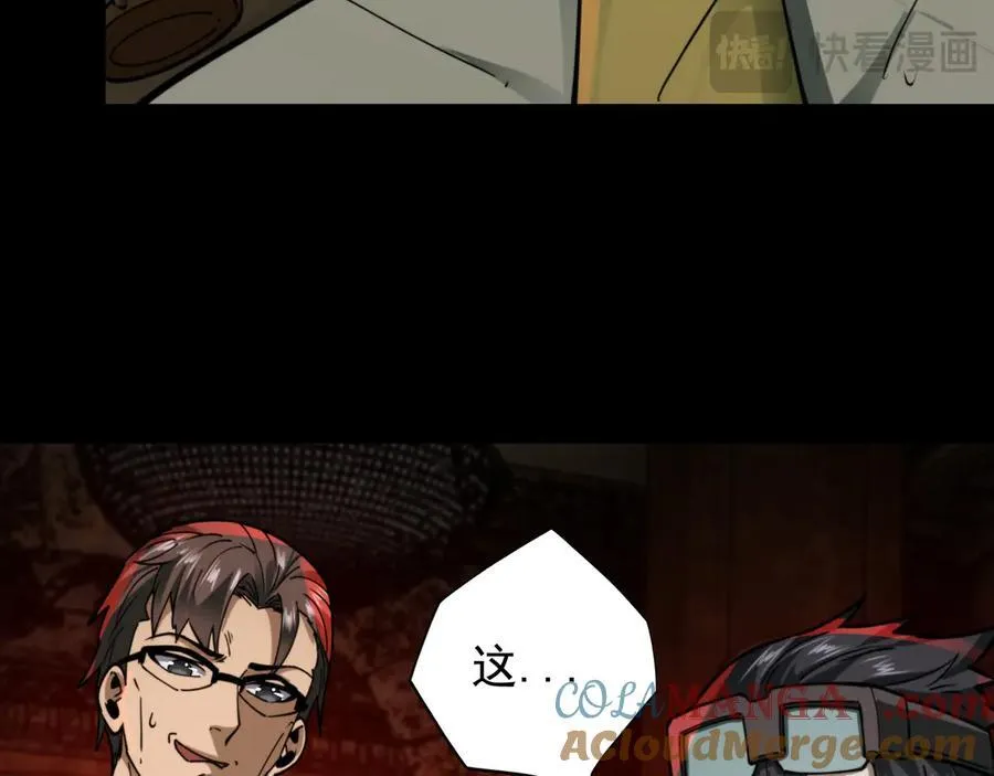 第20话 被动任务，夺回心脏!！ 第145页