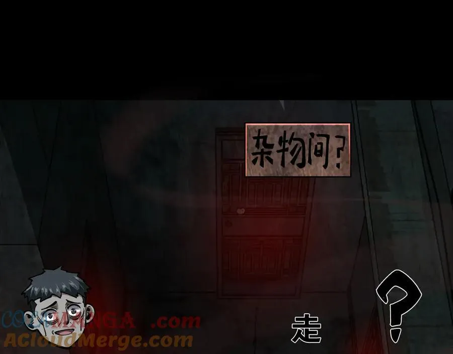 第20话 被动任务，夺回心脏!！ 第153页
