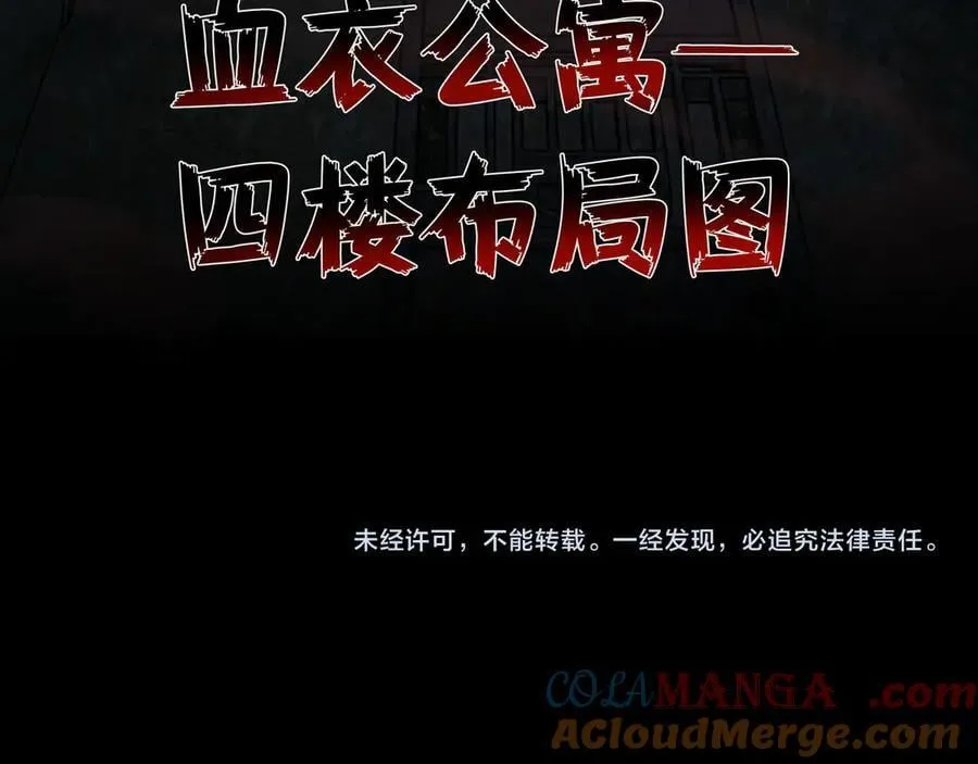 第20话 被动任务，夺回心脏!！ 第157页