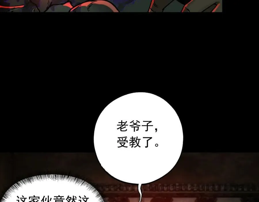 第21话 小萝莉？无形鬼！ 第40页