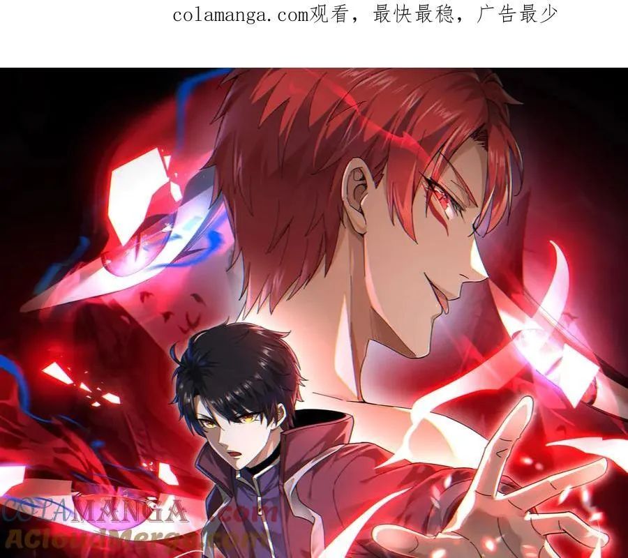 第22话 暴打执念鬼 第1页