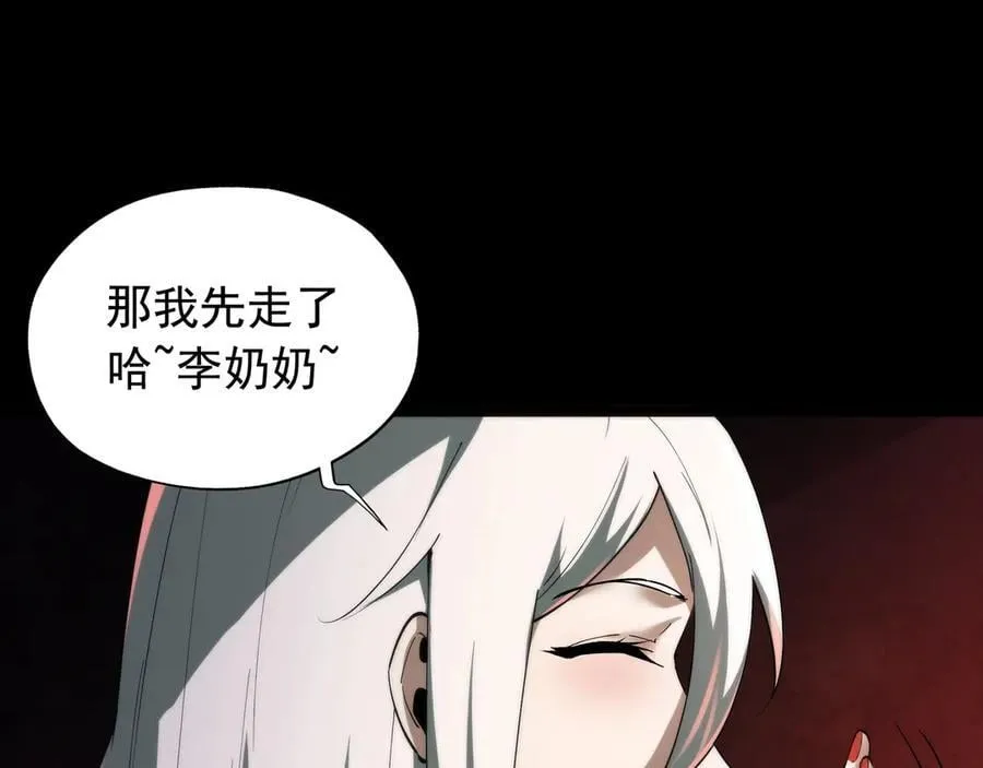 第22话 暴打执念鬼 第23页