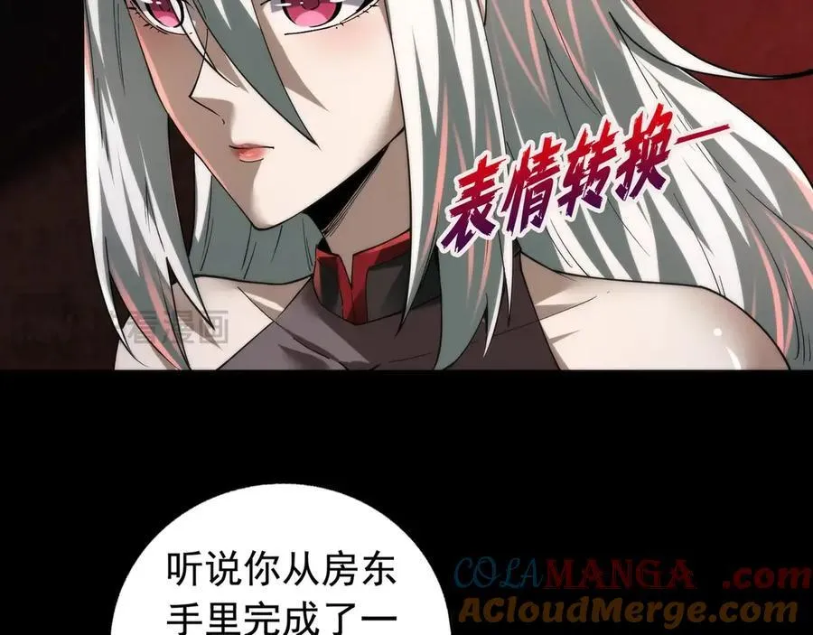 第22话 暴打执念鬼 第25页