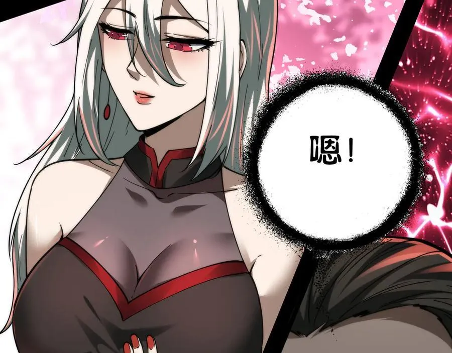 第22话 暴打执念鬼 第42页