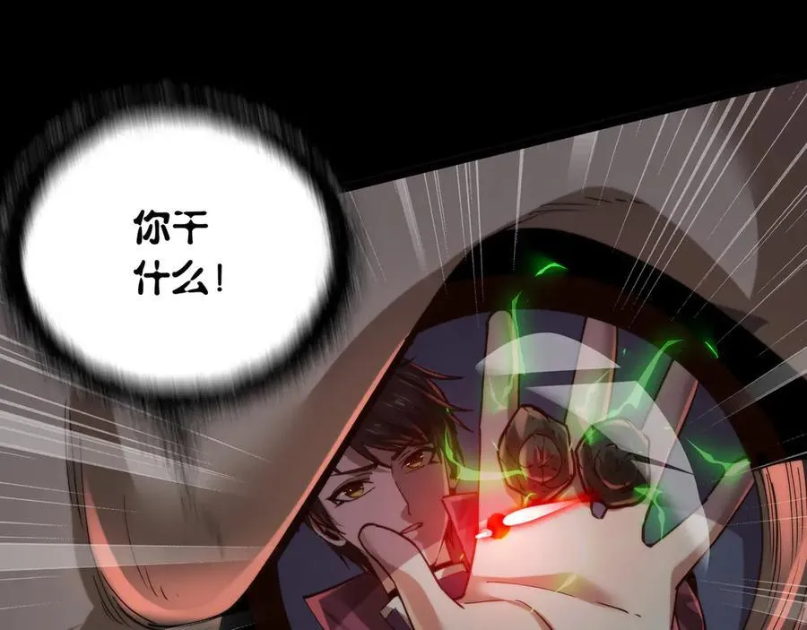 第22话 暴打执念鬼 第66页