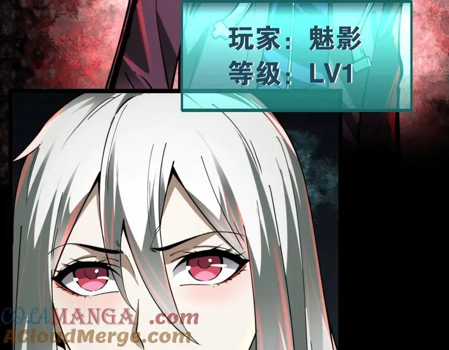第22话 暴打执念鬼 第93页