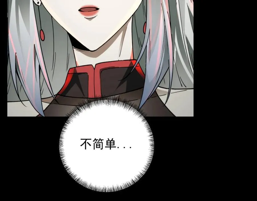 第22话 暴打执念鬼 第94页