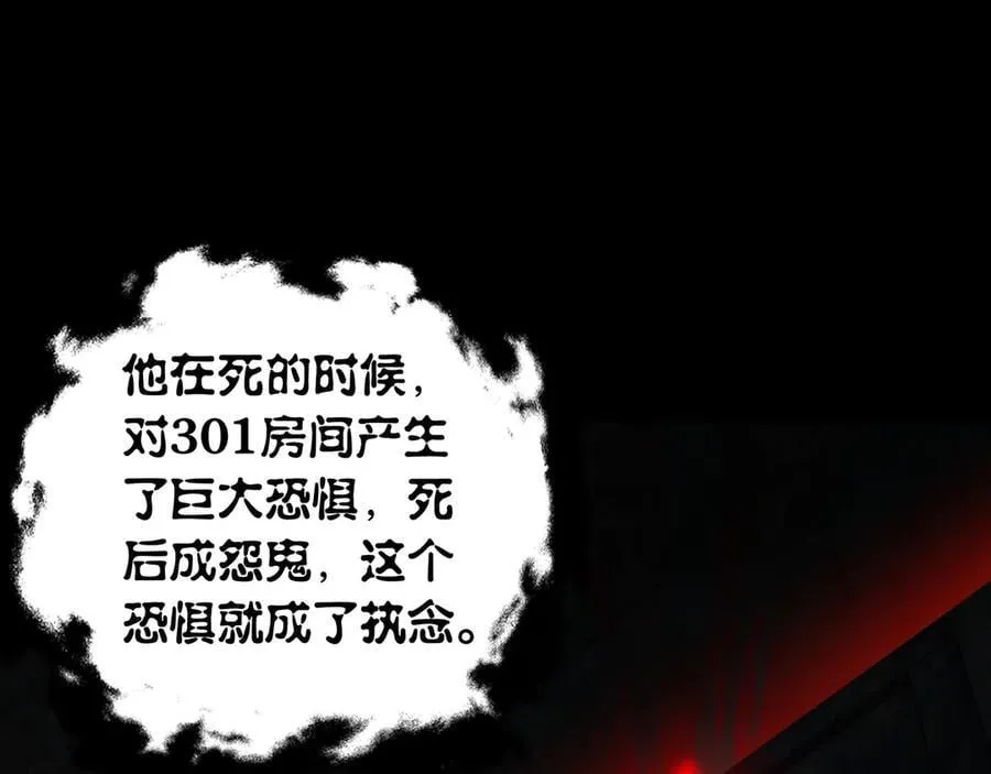 第22话 暴打执念鬼 第102页