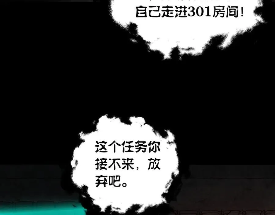 第22话 暴打执念鬼 第106页