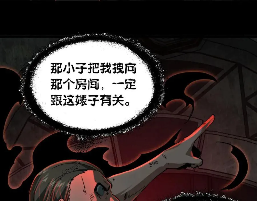 第22话 暴打执念鬼 第123页
