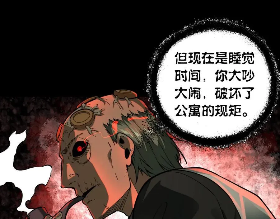 第22话 暴打执念鬼 第126页