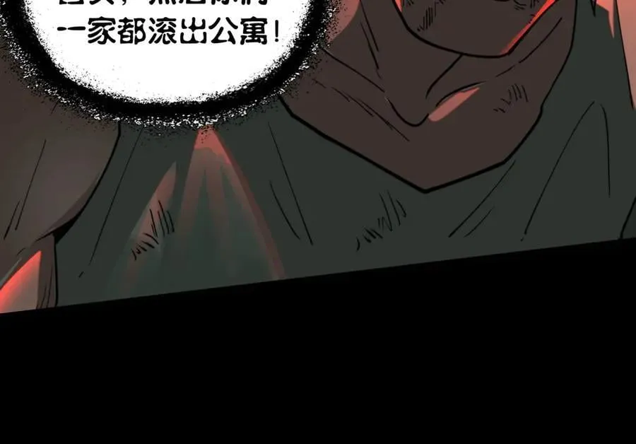 第22话 暴打执念鬼 第128页