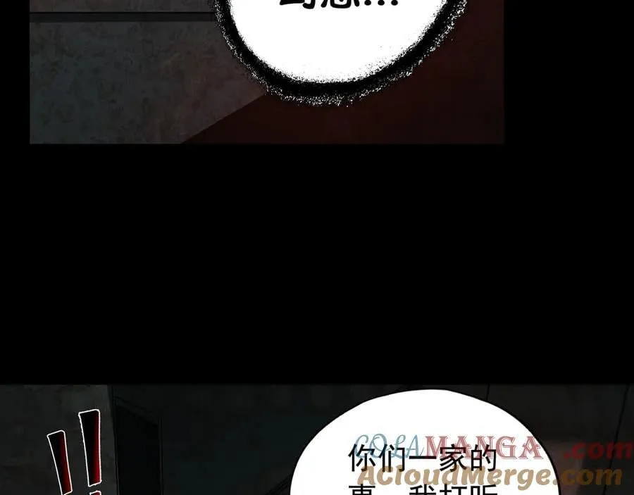 第22话 暴打执念鬼 第133页