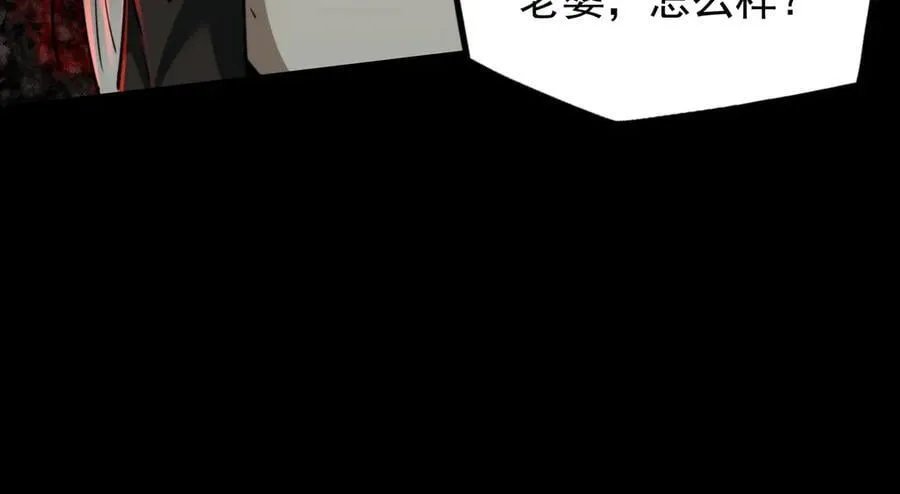 第22话 暴打执念鬼 第142页