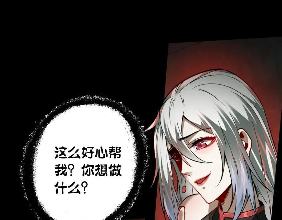 第22话 暴打执念鬼 第143页