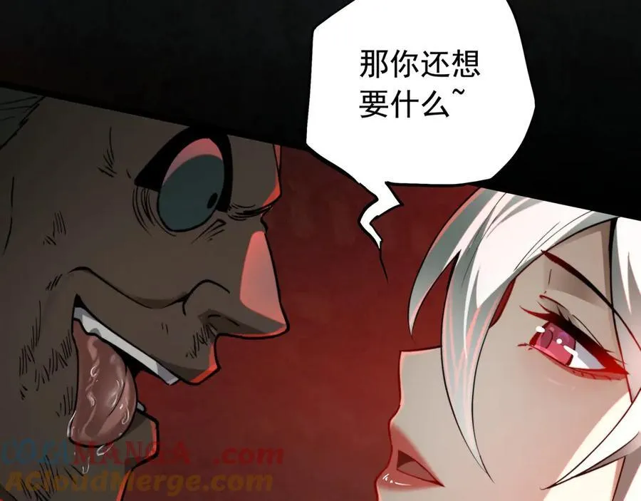 第22话 暴打执念鬼 第149页