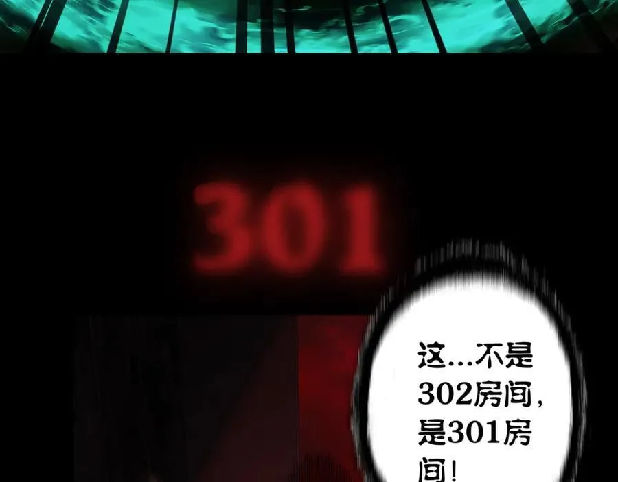 第23话 超级肥宅！容易捅坏!！ 第8页