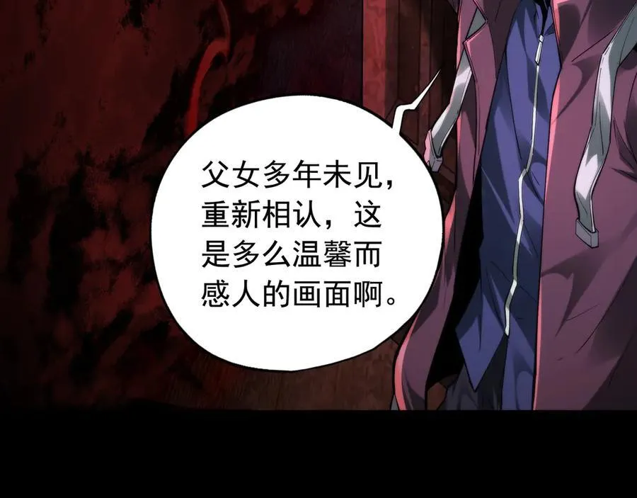 第23话 超级肥宅！容易捅坏!！ 第16页
