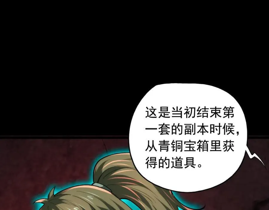 第23话 超级肥宅！容易捅坏!！ 第18页