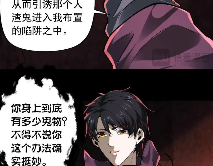 第23话 超级肥宅！容易捅坏!！ 第20页