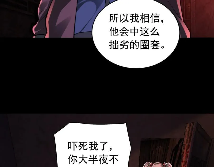 第23话 超级肥宅！容易捅坏!！ 第22页