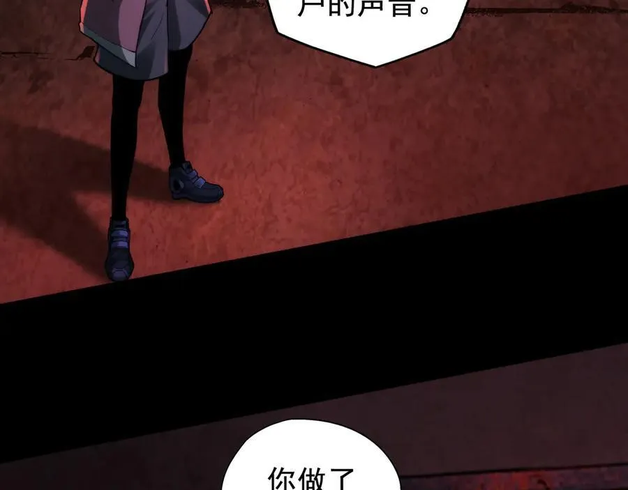 第23话 超级肥宅！容易捅坏!！ 第24页