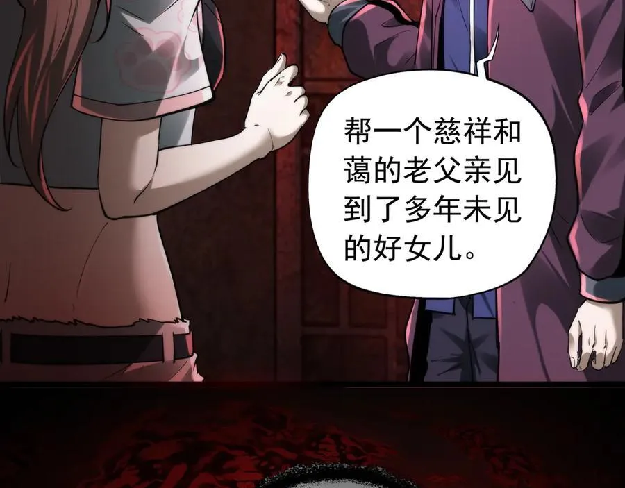第23话 超级肥宅！容易捅坏!！ 第26页