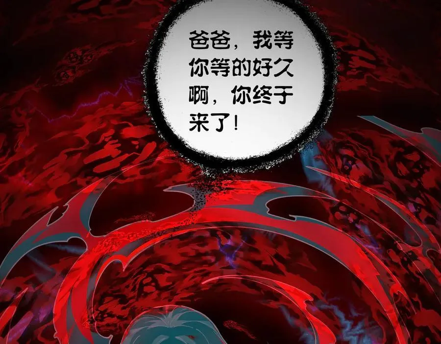 第23话 超级肥宅！容易捅坏!！ 第27页
