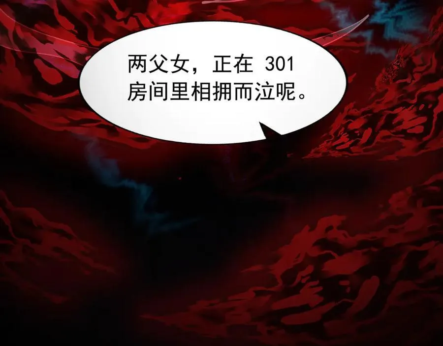 第23话 超级肥宅！容易捅坏!！ 第30页