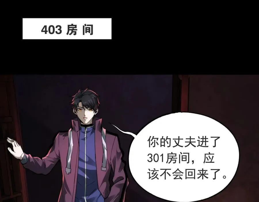 第23话 超级肥宅！容易捅坏!！ 第32页