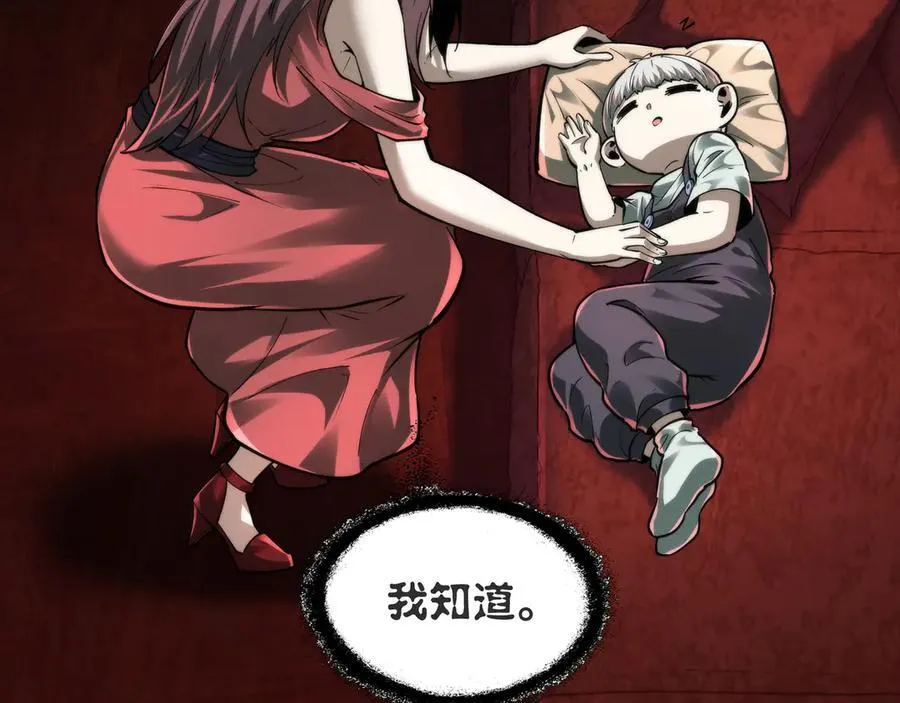 第23话 超级肥宅！容易捅坏!！ 第34页