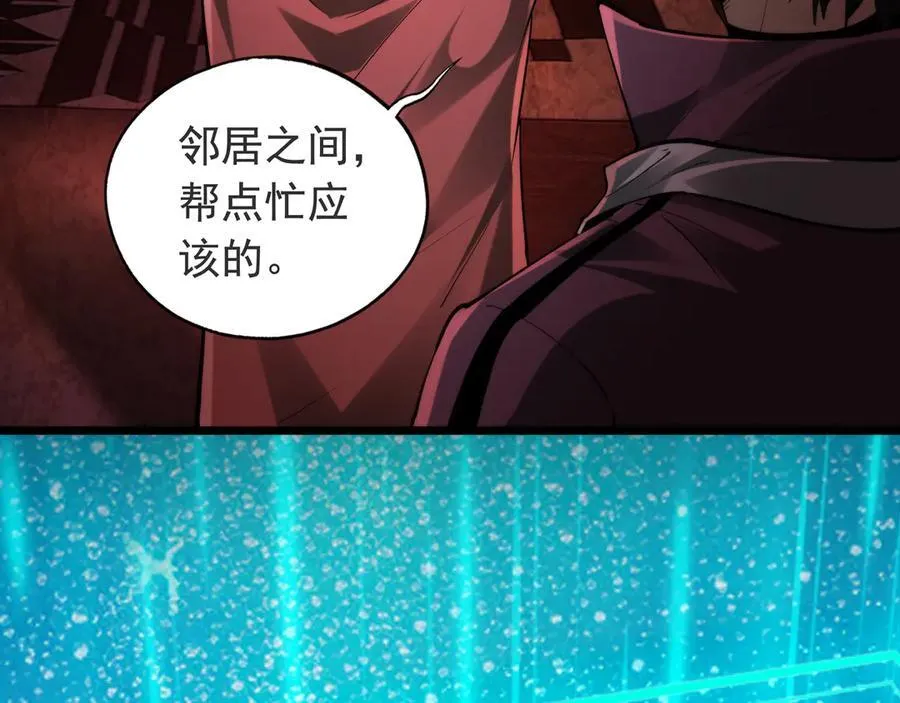 第23话 超级肥宅！容易捅坏!！ 第40页