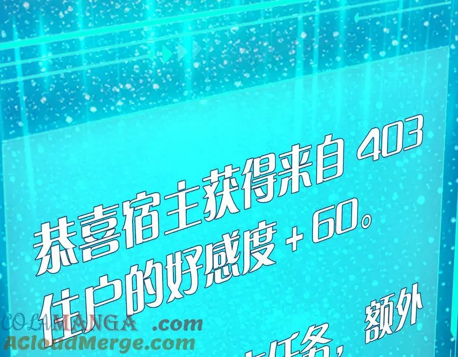 第23话 超级肥宅！容易捅坏!！ 第41页