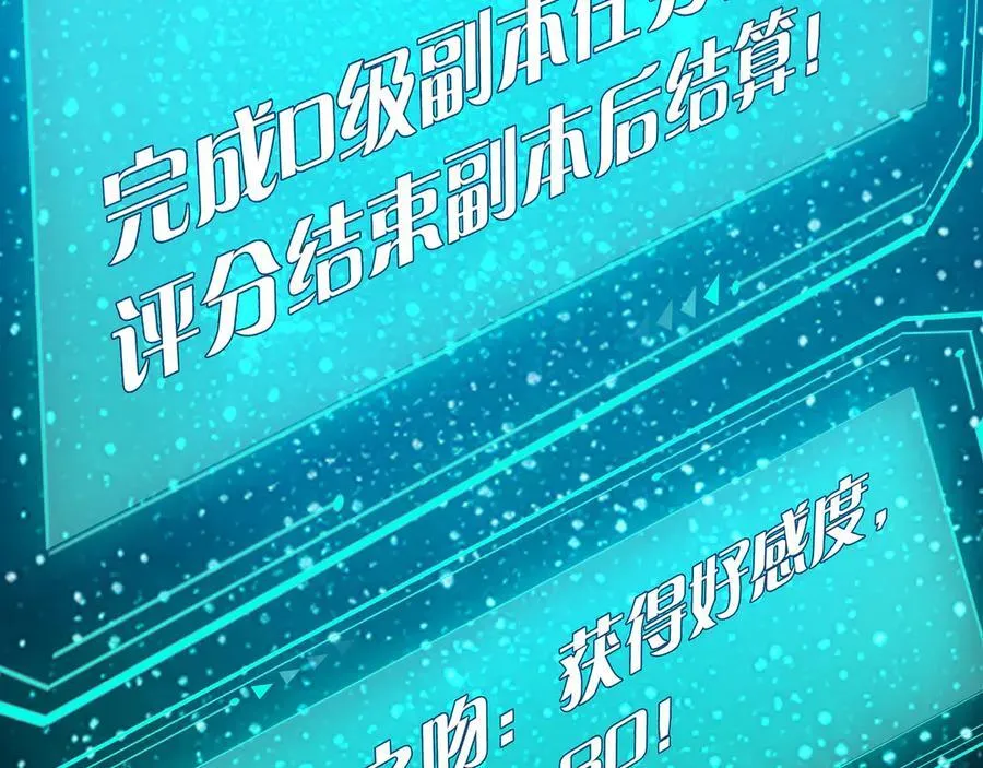 第23话 超级肥宅！容易捅坏!！ 第42页