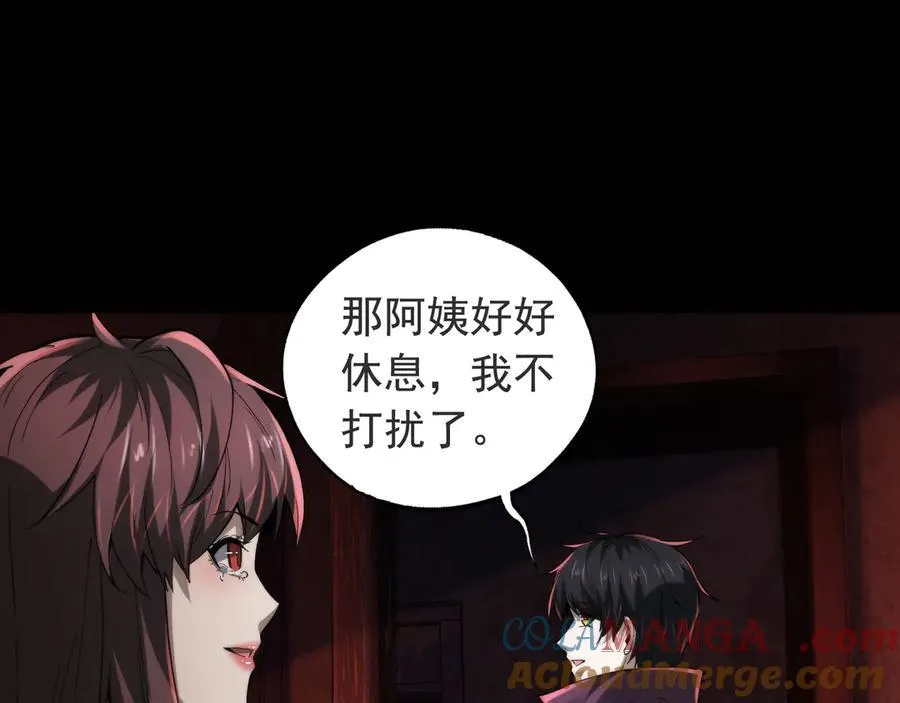 第23话 超级肥宅！容易捅坏!！ 第45页