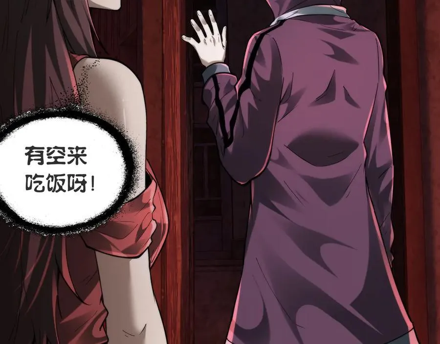 第23话 超级肥宅！容易捅坏!！ 第46页