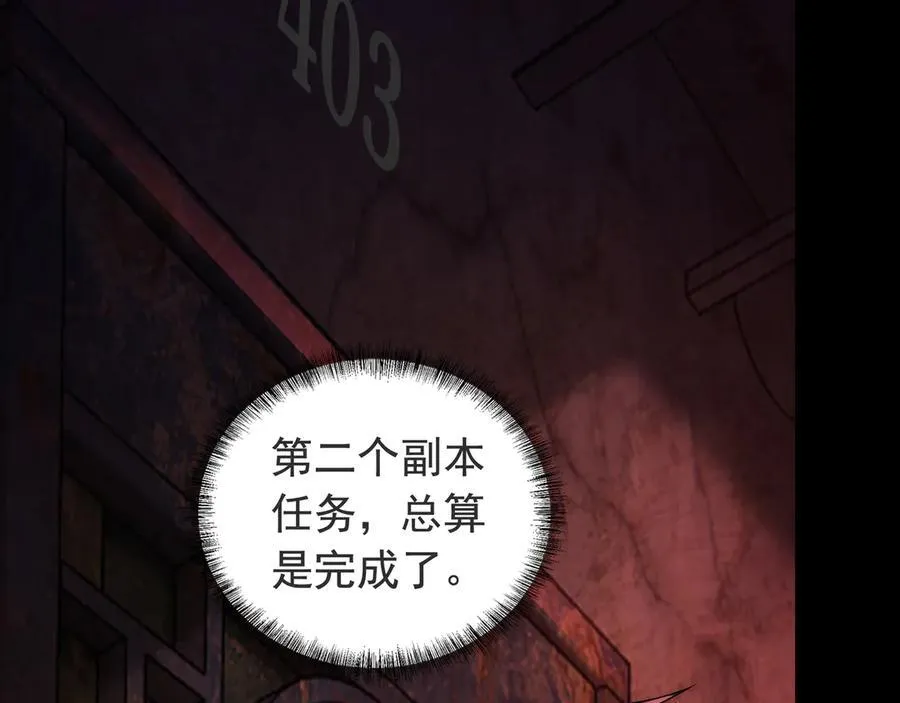 第23话 超级肥宅！容易捅坏!！ 第48页