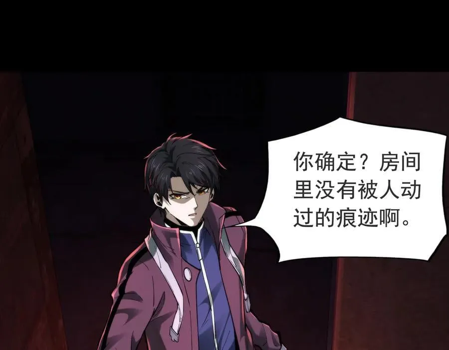 第23话 超级肥宅！容易捅坏!！ 第52页