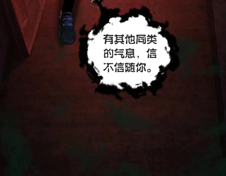 第23话 超级肥宅！容易捅坏!！ 第54页