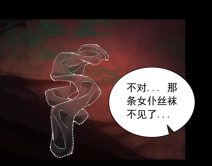 第23话 超级肥宅！容易捅坏!！ 第56页
