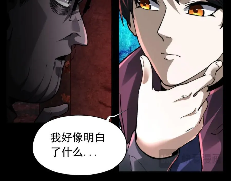 第23话 超级肥宅！容易捅坏!！ 第58页